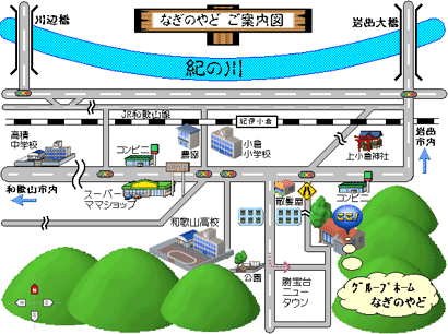 グループホーム ふどきぃひるず