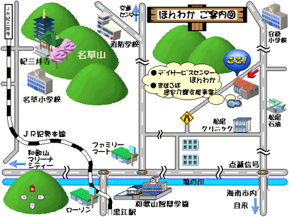 ほんわかデイサービスセンター まほろば居宅介護支援事業所